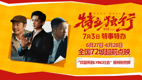 <strong>白敬亭愣闯“面子社会”魏翔巧周旋</strong>