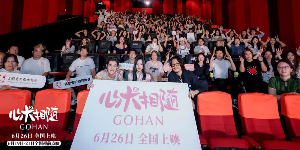 <b>泰国高分爆款《心犬相随》首映礼主创来华 人狗真挚情感引爆口碑</b>