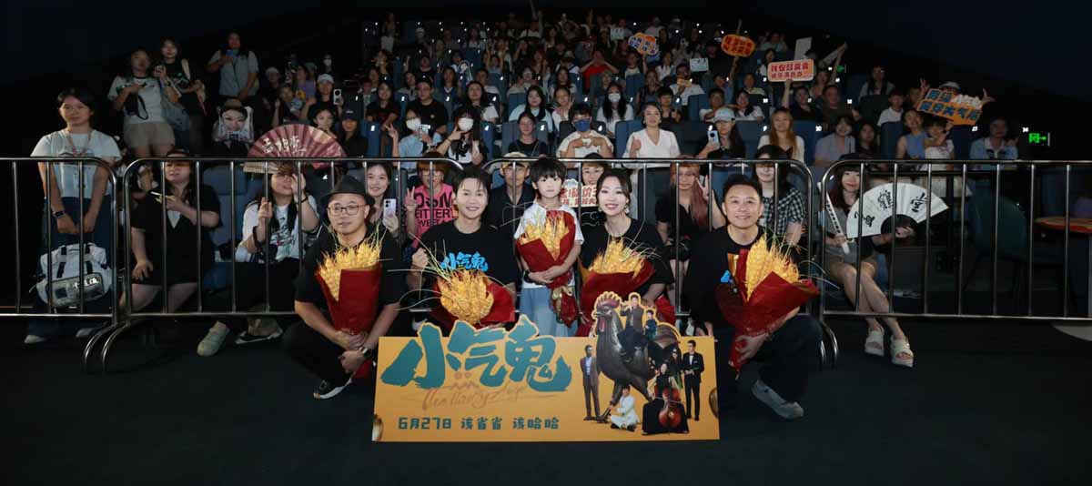 <b>合家欢喜剧《小气鬼》重庆路演“笑翻”山城 口碑获赞“地道椒麻味儿浑然天</b>
