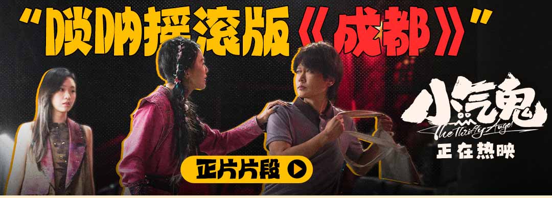 <b>合家欢喜剧《小气鬼》今日上映 椒麻味喜剧熟人局笑点拉满</b>