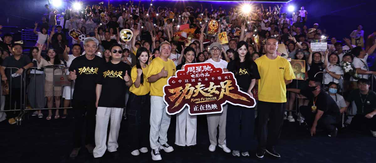 <strong>《功夫女足》曝特辑 周星驰成都路演遇“至尊宝”掀起全民回忆</strong>