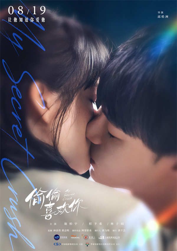 “炙吻” 版海报.jpg