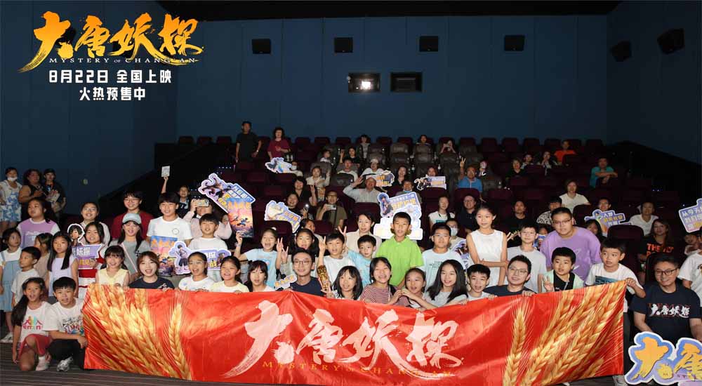 <b>电影《大唐妖探》天津路演反响热烈 主创现场手绘角色圆观众心愿</b>