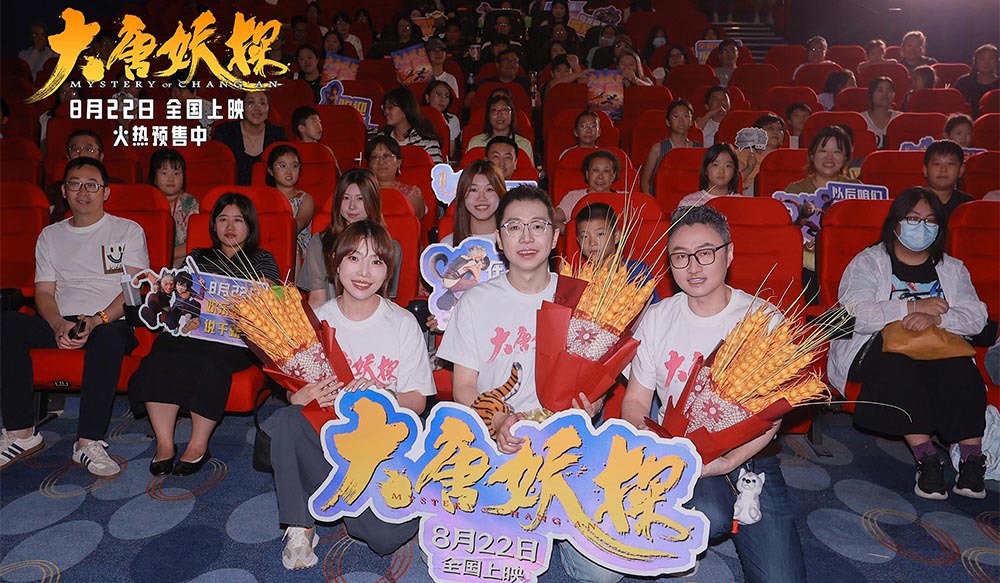 <b>电影《大唐妖探》青岛路演 为大小朋友铸造大唐奇幻梦境！</b>