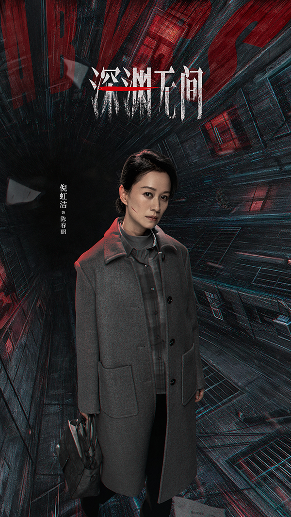 10倪虹洁净版.jpg