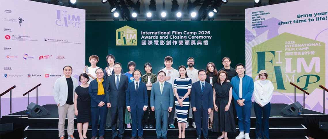 <b>五日光影，一路星光！国际电影创作营2026澳门圆满落幕</b>