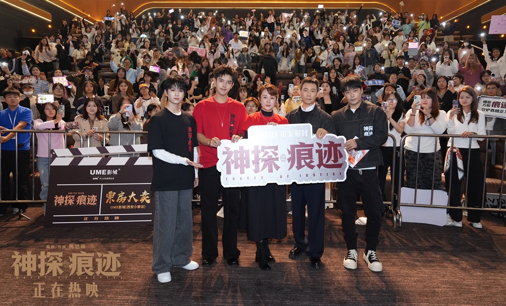 <b>电影《神探之痕迹》西安站路演气氛高涨 编剧导演陈思诚携主创倾情解读角色</b>