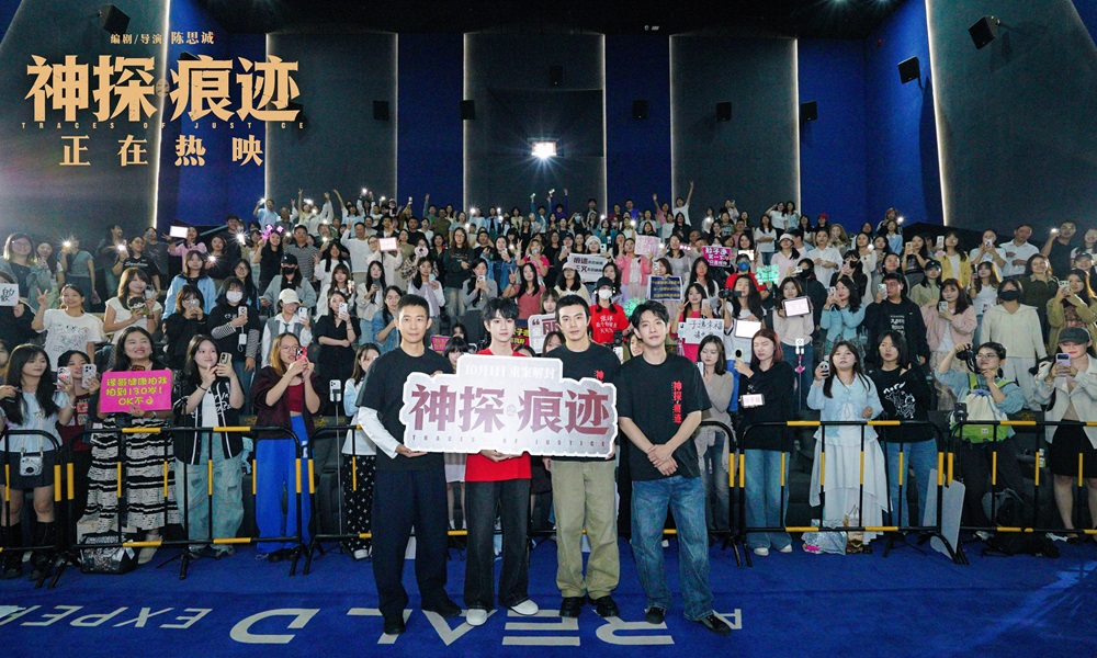 <strong>电影《神探之痕迹》重庆路演主创分享幕后细节 观众感叹影片后</strong>
