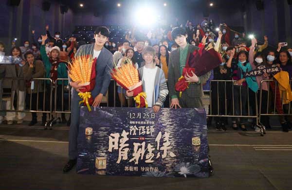 <b>《晴雅集》广州站路演 郭敬明连线梦枕貘获盖章</b>
