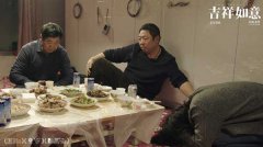 <b>大鹏导演《吉祥如意》正在热映 从细节解读这部</b>