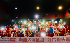 <b>合家欢动画电影《饮料超人》儿童节点映口碑爆</b>