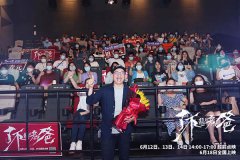 <b>《了不起的老爸》预售火热进行中 终极预告王砚</b>