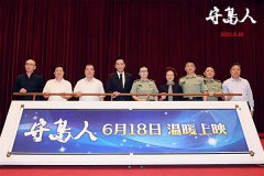 <b>刘烨宫哲亮相《守岛人》石家庄路演 “守岛精神</b>