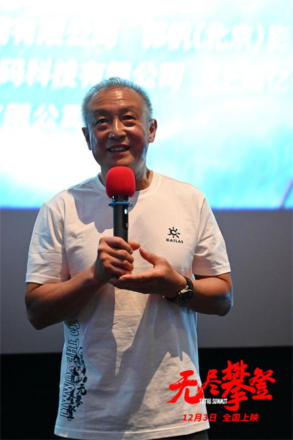 电影《无尽攀登》武汉路演感动无限 92岁抗美援朝老兵心潮澎湃为电影赋诗(图6) 电影《无尽攀登》武汉路演感动无限 92岁抗美援朝老兵心潮澎湃为电影赋诗(图6)