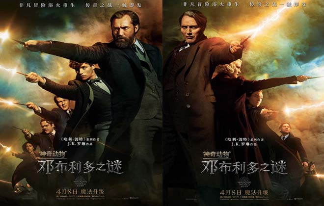 <b>《神奇动物：邓布利多之谜》曝“魔法对战”版</b>