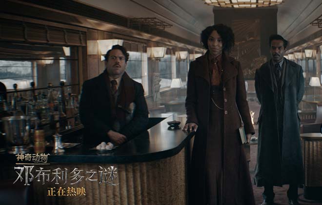 <b>《神奇动物：邓布利多之谜》今日震撼上映 五大</b>