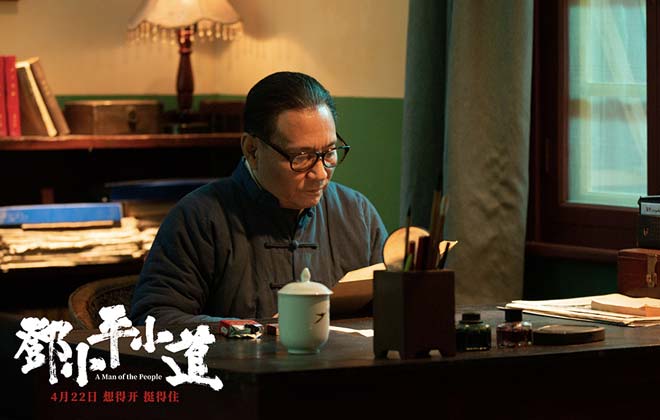 历史大片《邓小平小道》今日公映 六大看点直戳