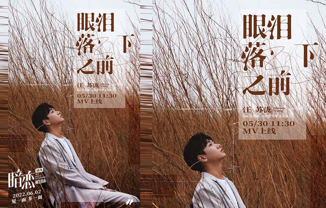 <b>预售进行中！汪苏泷携李雪琴打造催泪情歌 电影</b>