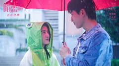 <b>毕业季必看电影《暗恋·橘生淮南》曝片段 辛云</b>