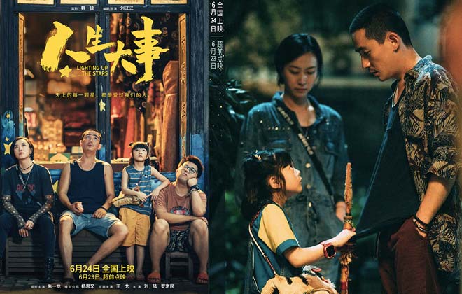 朱一龙电影《人生大事》点映开分9.7创纪录 “望