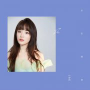 <b>妙静鸥全新概念EP「1%」第三首单曲《水形物语》</b>