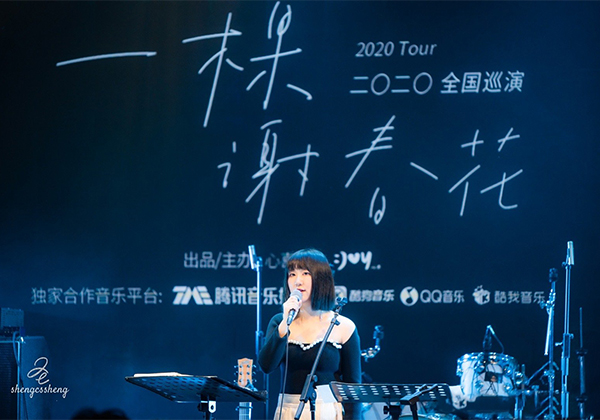 <b>谢春花「肆意生长」大型演唱会举办在即 Liveho</b>