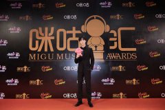 全能艺人陈立农出席第十四届音乐盛典咪咕汇 热