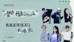 龙韬娱乐《哈喽，我是龙韬生》正式上线 六位“