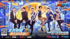 时隔两年再度回归，《火星情报局5》搞笑功力不
