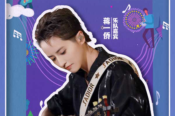 蒋一侨《美好的时光》山谷寻音，电吉他弹唱《
