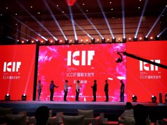 <b>中国风虚拟偶像火翼冰鳍ICCIF国际文创节主持首秀</b>