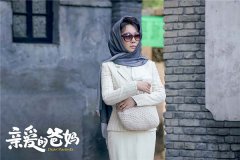 温暖治愈剧情实现多元价值传递 《亲爱的爸妈》