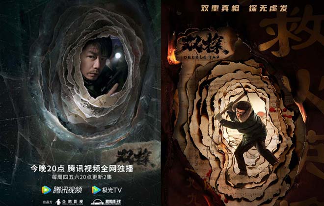 《双探》今日开播 段奕宏大鹏共赴极寒之地探案