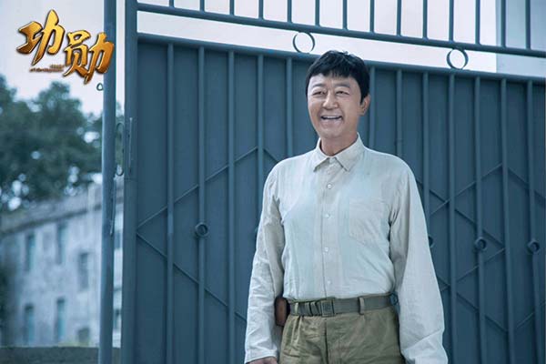 《功勋》之《默默无闻张富清》 封存赫赫战功
