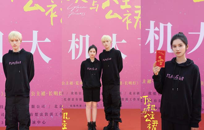 《打火机与公主裙》开机，陈飞宇张婧仪上演甜