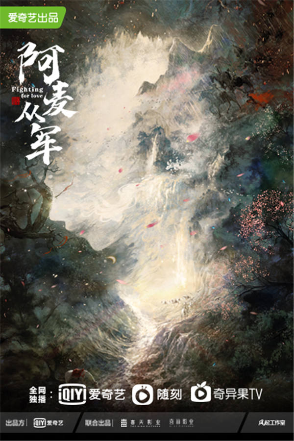 《阿麦从军》概念海报曝光 张天爱狠飒“眼神杀”霸气全开(图1) 《阿麦从军》概念海报曝光 张天爱狠飒“眼神杀”霸气全开(图1)