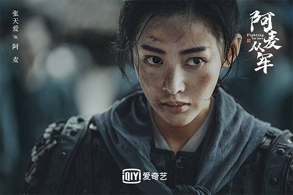 《阿麦从军》概念海报曝光 张天爱狠飒“眼神杀”霸气全开(图2) 《阿麦从军》概念海报曝光 张天爱狠飒“眼神杀”霸气全开(图2)