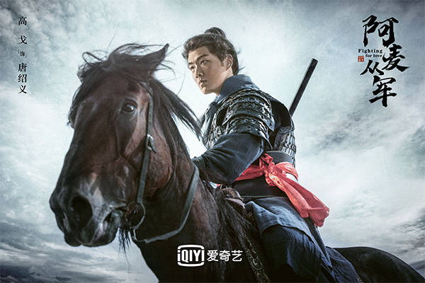 《阿麦从军》概念海报曝光 张天爱狠飒“眼神杀”霸气全开(图5) 《阿麦从军》概念海报曝光 张天爱狠飒“眼神杀”霸气全开(图5)