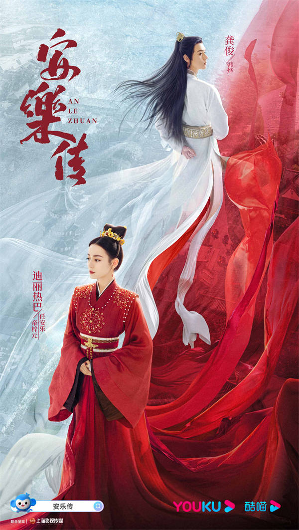 《安乐传》曝杀青特辑 迪丽热巴龚俊首搭演绎倾世虐恋(图1) 《安乐传》曝杀青特辑 迪丽热巴龚俊首搭演绎倾世虐恋(图1)