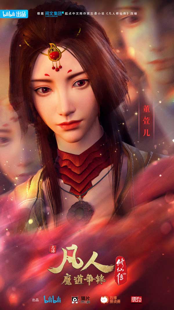 《凡人修仙传》年番魔道争锋11月14日上线开播 看风云再起 谁与争锋(图4) 《凡人修仙传》年番魔道争锋11月14日上线开播 看风云再起 谁与争锋(图4)