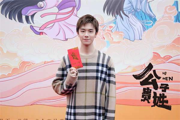 网剧《公子贵姓》欢乐开机 “女追男”沙雕爆笑玩梗不断(图5) 网剧《公子贵姓》欢乐开机 “女追男”沙雕爆笑玩梗不断(图5)