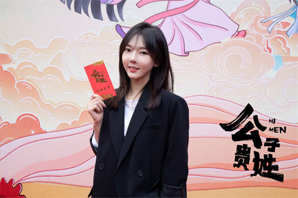网剧《公子贵姓》欢乐开机 “女追男”沙雕爆笑玩梗不断(图6) 网剧《公子贵姓》欢乐开机 “女追男”沙雕爆笑玩梗不断(图6)