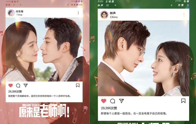 <b>陈学冬王瑞昌追爱各出奇招 《原来是老师啊》上</b>