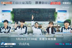 《昔有琉璃瓦》定档1.26 陈钰琪林一高颜搭档演绎