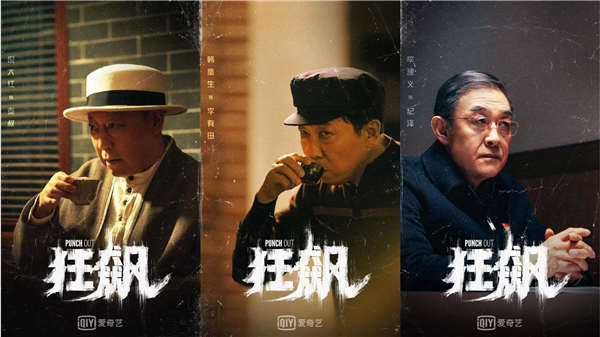 扫黑题材时代大剧《狂飙》正式杀青 张译张颂文多位实力戏骨联袂演绎(图4) 扫黑题材时代大剧《狂飙》正式杀青 张译张颂文多位实力戏骨联袂演绎(图4)