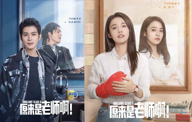 《原来是老师啊》定档4月1日 群星联袂开启青春