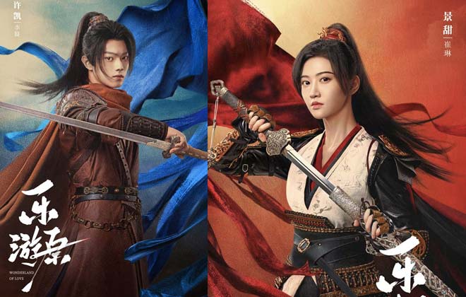 《乐游原》正式官宣 许凯景甜首次合作演绎双强