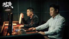 硬核刑侦题材剧集《对决》正在热播 欧豪王景春