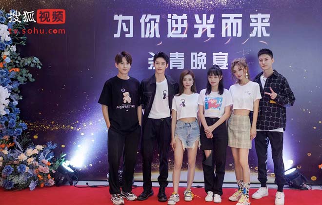<b>《为你逆光而来》杀青宴直播 “勿忘夫妇”情侣</b>