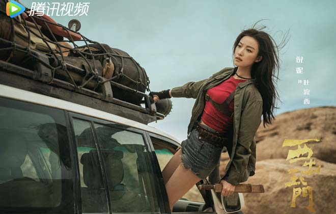 倪妮白宇新剧《西出玉门》官宣，沙漠探险之旅